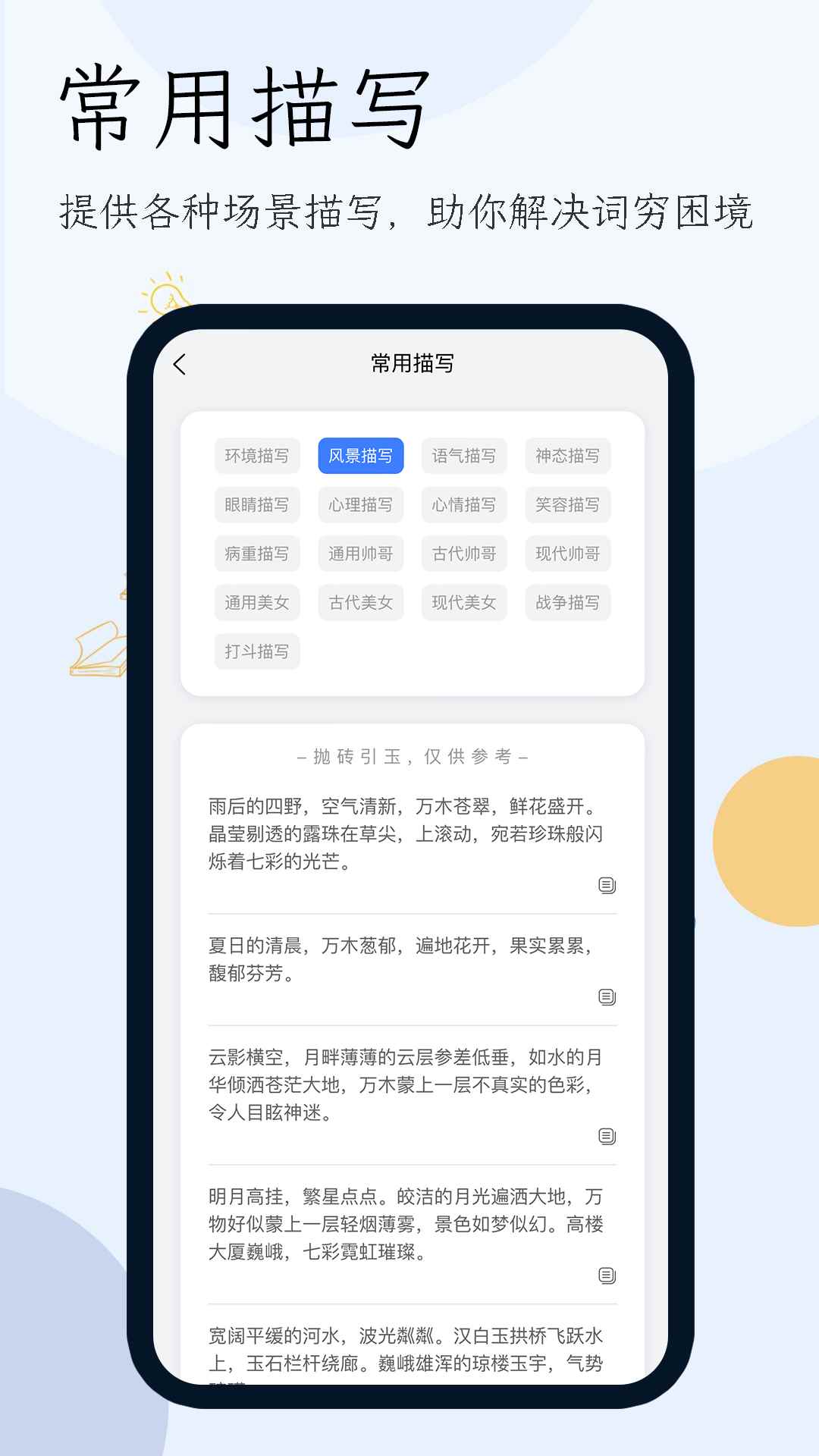小说生成器安卓版下载图片1