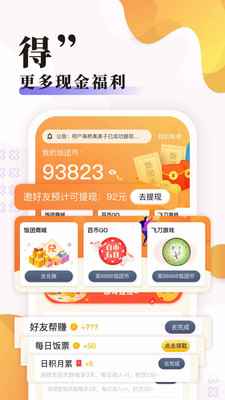 饭团探书永久免广告下载图片1