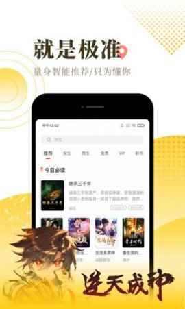 第三荷包小说网安卓版下载图片1