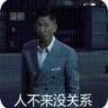 抖音最近很火渣渣辉表情包gif动态图分享