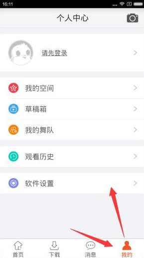 糖豆广场舞2018年新舞教学下载安装图片1