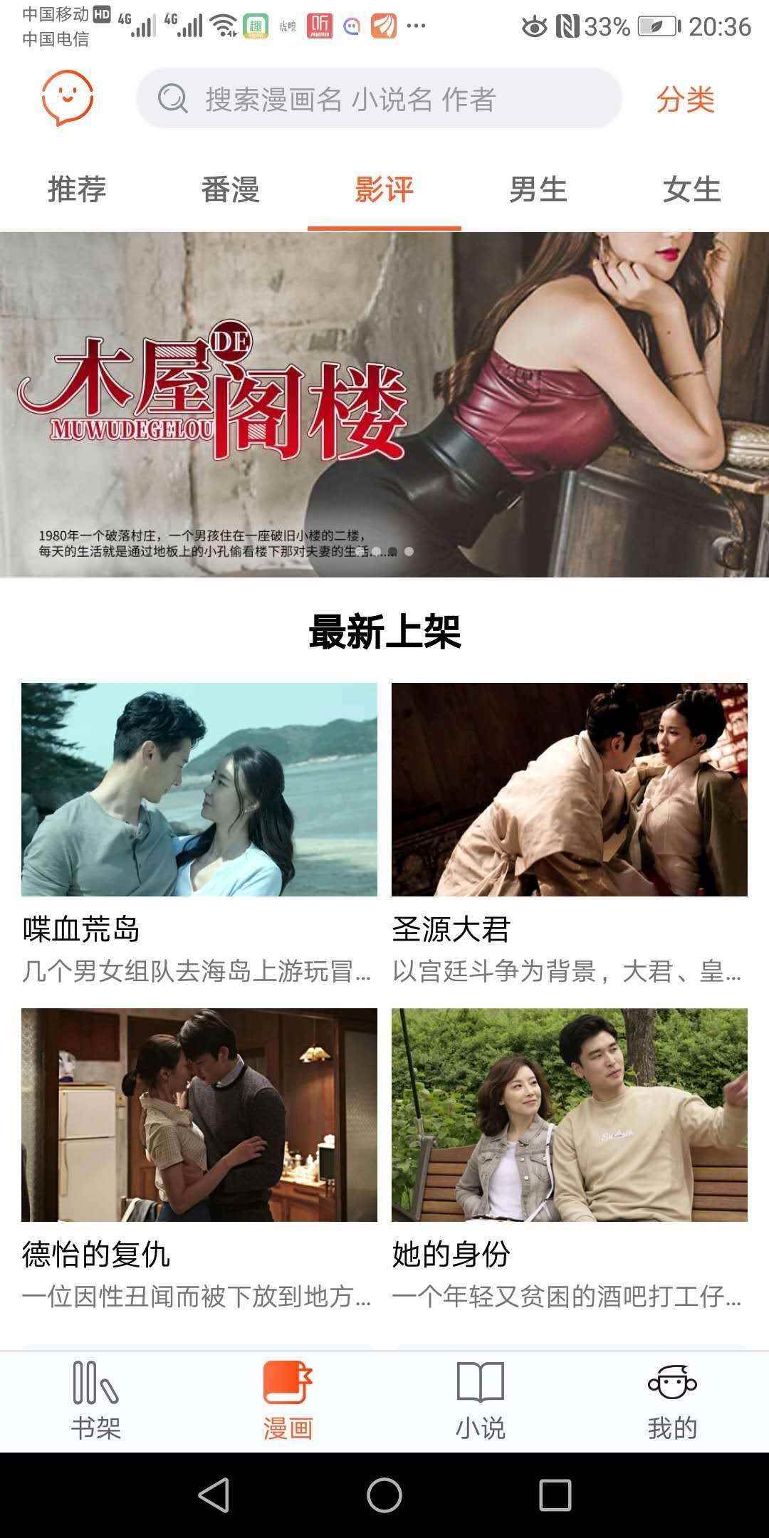 番木瓜漫画书城网页版会员安卓版图片1