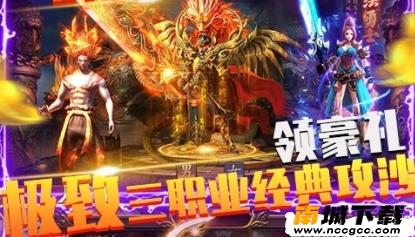 屠龙决战沙城BT版v1.0