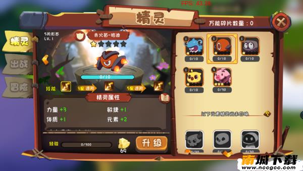 跳跃英雄v1.2.6