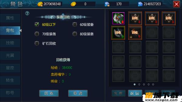 魔神战纪2手游v10.0.0
