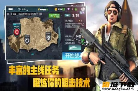 荣耀狙击v1.1.0