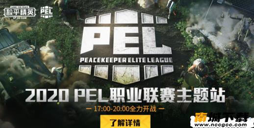 和平精英国际服游戏v1.4.6