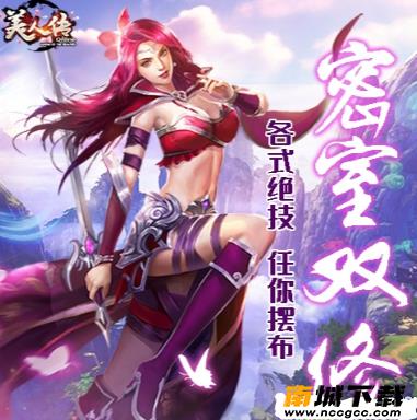 美人传荣耀版v1.0.0