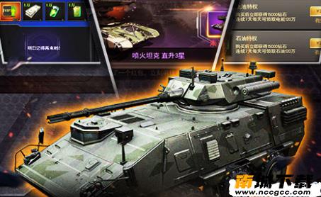 坦克军团无敌版v1.0