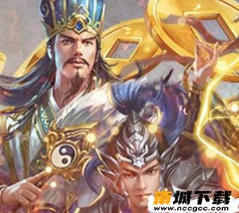 三国情缘闪耀版v83.100