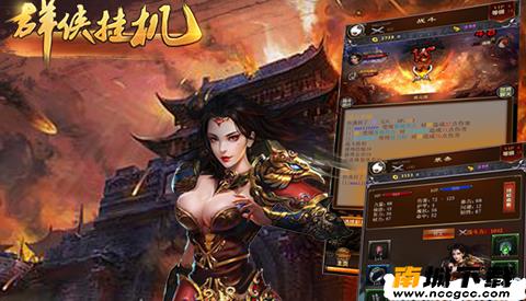 群侠挂机满v版v1.2