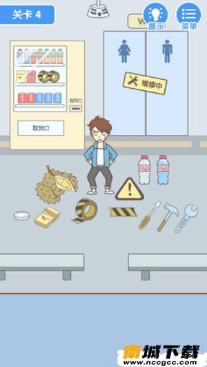 就是憋不住v1.0.0