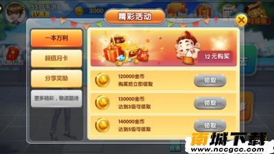 闲趣斗地主v1.0.0.1