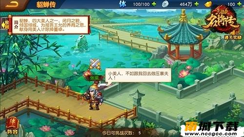 三国杀名将传v3.0.7