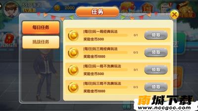 闲趣斗地主v1.0.0.1