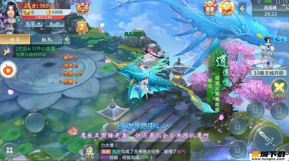 仙御乾坤手游v2.8.0