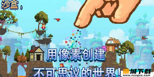 沙盒进化v1.5.61