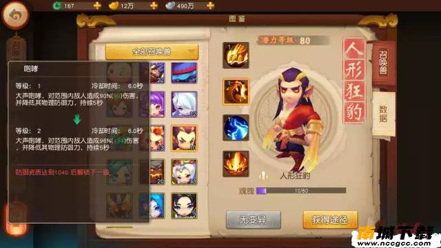 梦幻西游无双版v1.3.51