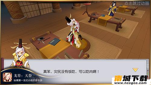 龙符天祭v1.0.10