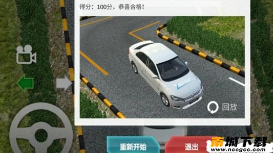 科目二驾驶模拟v1.0.1