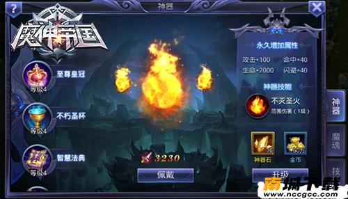 魔神帝国手游v1.0