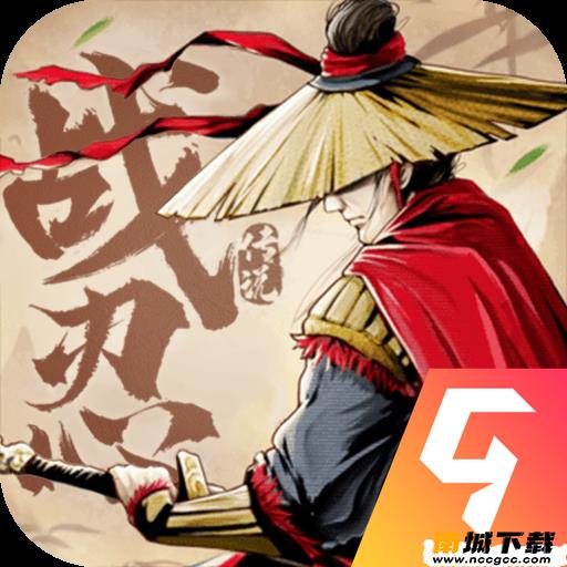 战忍传说小七版本v2.1.0