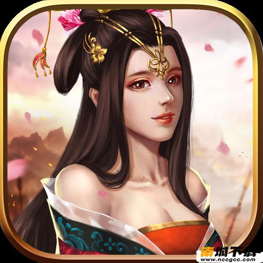 无限三国