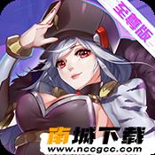 兵器少女至尊版