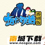 十万个冷笑话番剧版