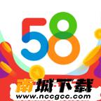 58极速版