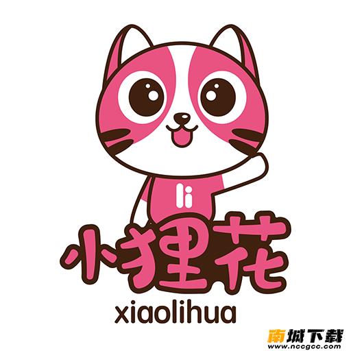 小狸花app