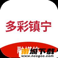 多彩镇宁