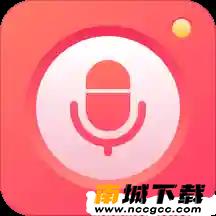 全能录音笔
