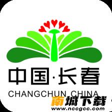 智慧长春