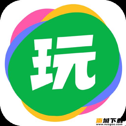 会玩appv5.9.0.2
