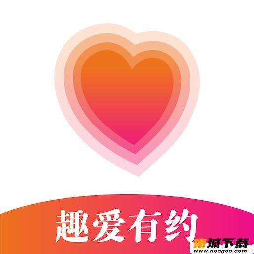 趣爱有约