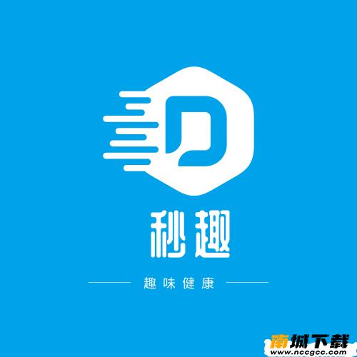 秒趣
