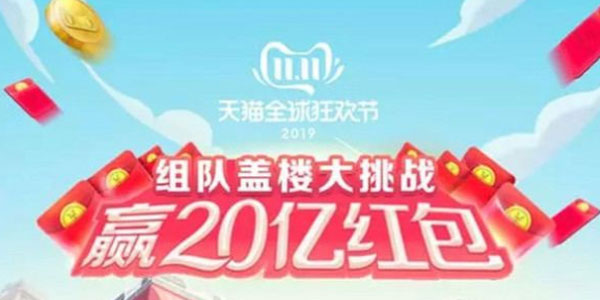 淘宝自动盖楼软件