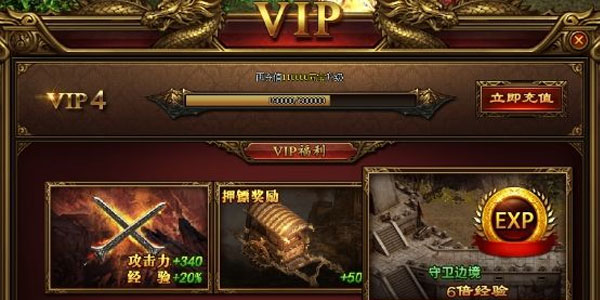 免费送vip的传奇手游