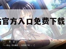 漫蛙漫画网站官方入口免费下载（漫画蛙下载）